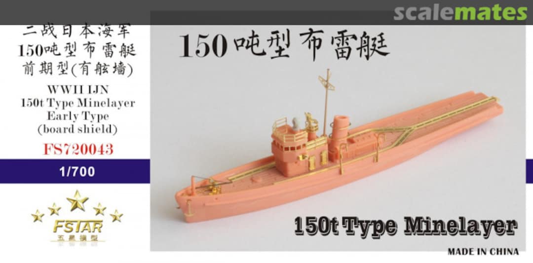 Boxart WWII IJN 150t Type Minelayer Early Type FS720043 Five Star Model Boxart WWII IJN 150t Type Minelayer Early Type FS720043 Five Star Model