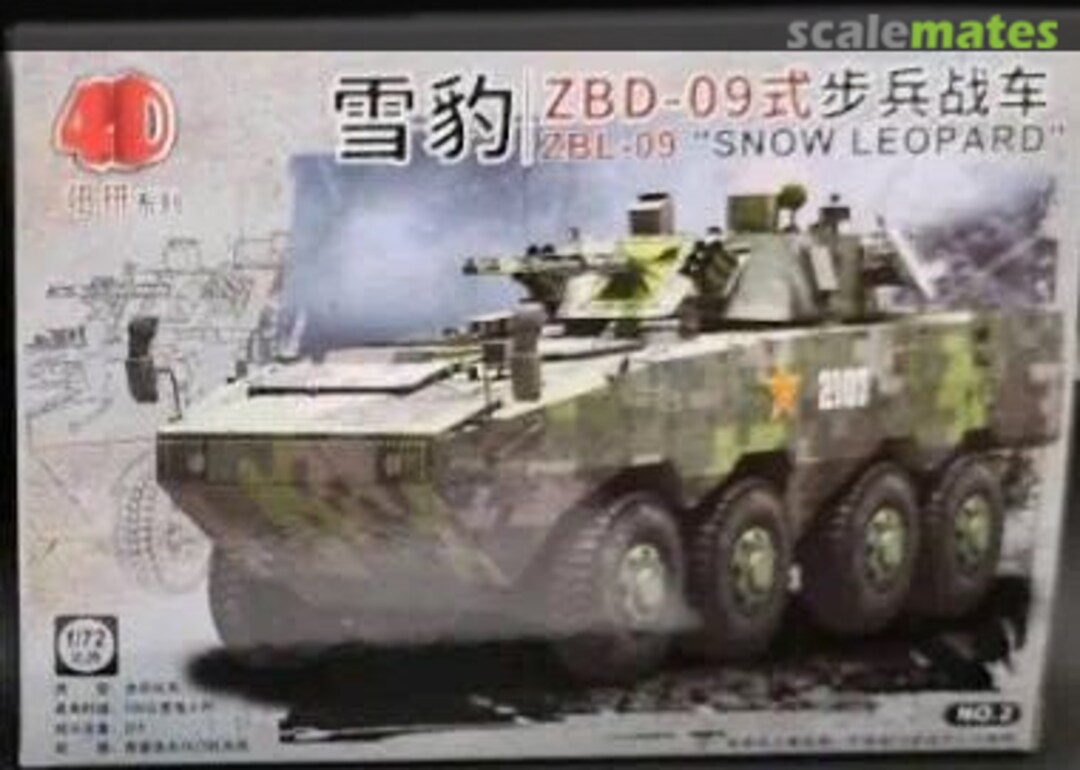 Boxart ZBD-09 "Snow Leopard" MM1090 No.2 4D MODEL Boxart ZBD-09 "Snow Leopard" MM1090 No.2 4D MODEL
