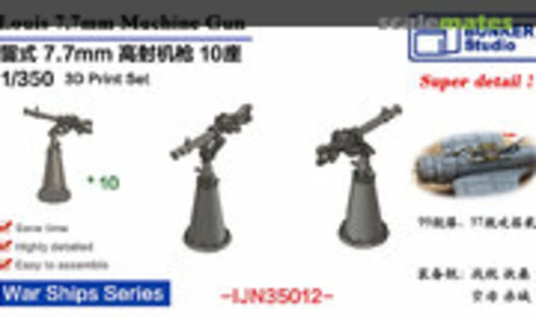 1:350 IJN (Louis) 7.7mm Machine Gun (Bunker Studio IJN35012) IJN35012