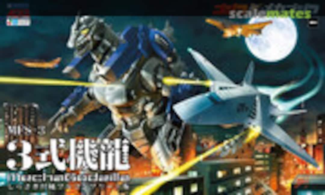 No MFS-3 Mechagodzilla Full Complete Ver. w/Shirasagi (Aoshima GO-03)