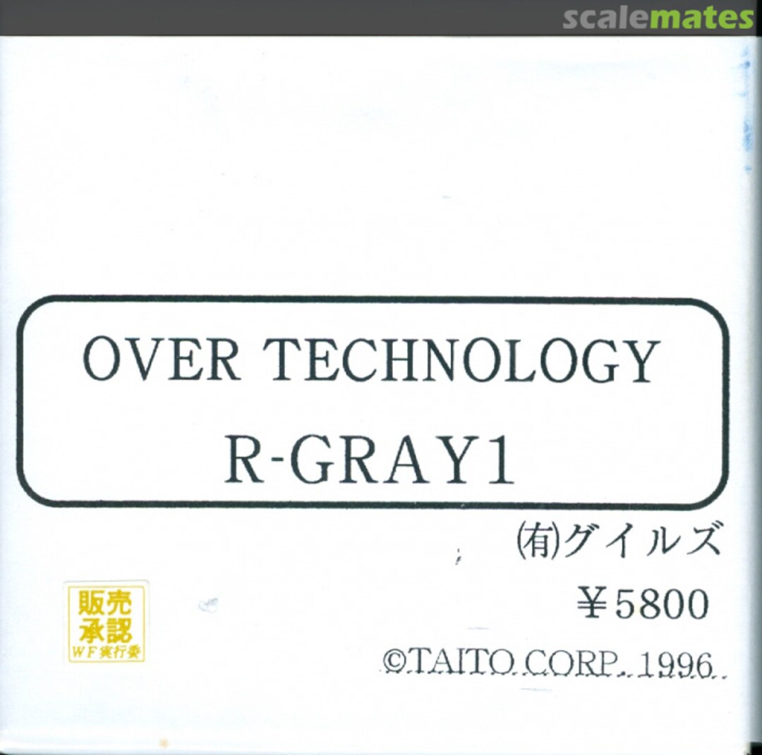 Boxart R-Gray 1 Garage Kit Boxart R-Gray 1 Garage Kit