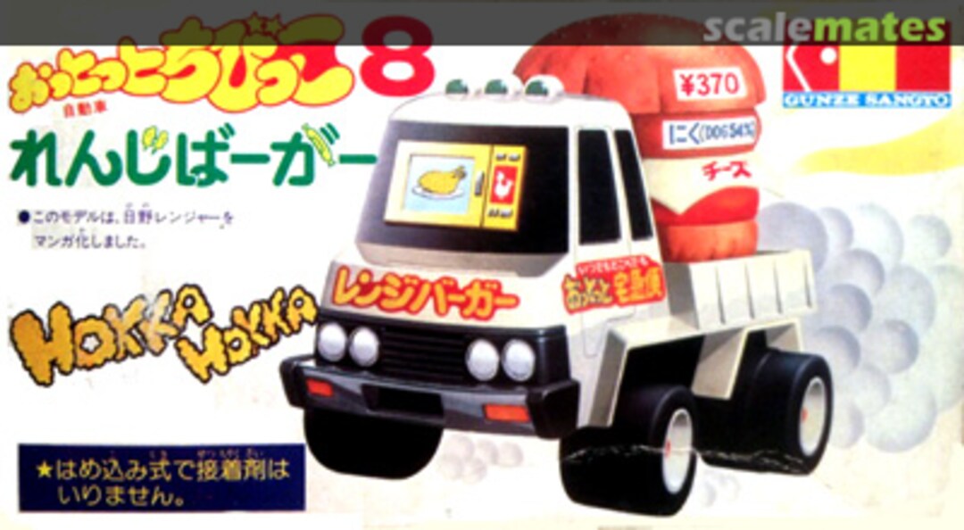 Boxart Range Burger G-908 Gunze Sangyo Boxart Range Burger G-908 Gunze Sangyo
