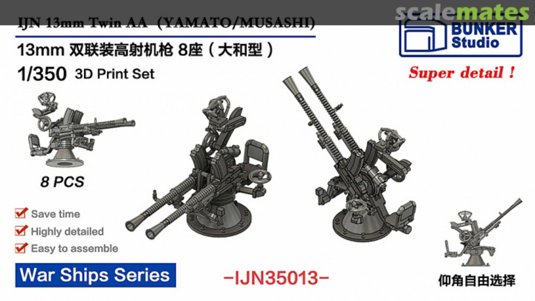 Boxart IJN 13mm Twin AA Gun IJN35013 Bunker Studio Boxart IJN 13mm Twin AA Gun IJN35013 Bunker Studio