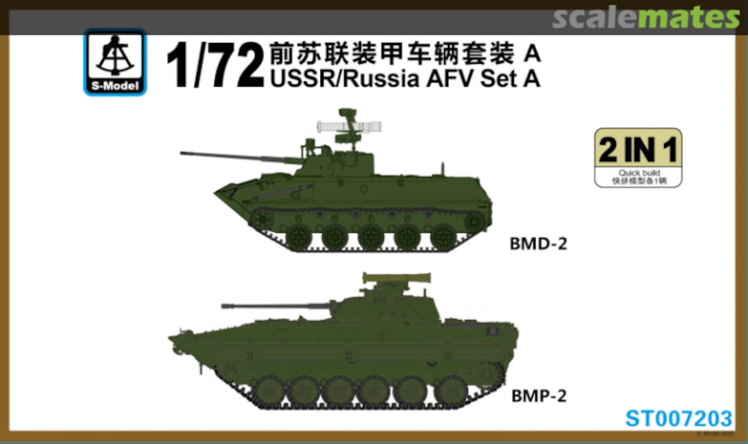 Boxart BMD-2 & BMP-2 ST007203 S-Model (China)