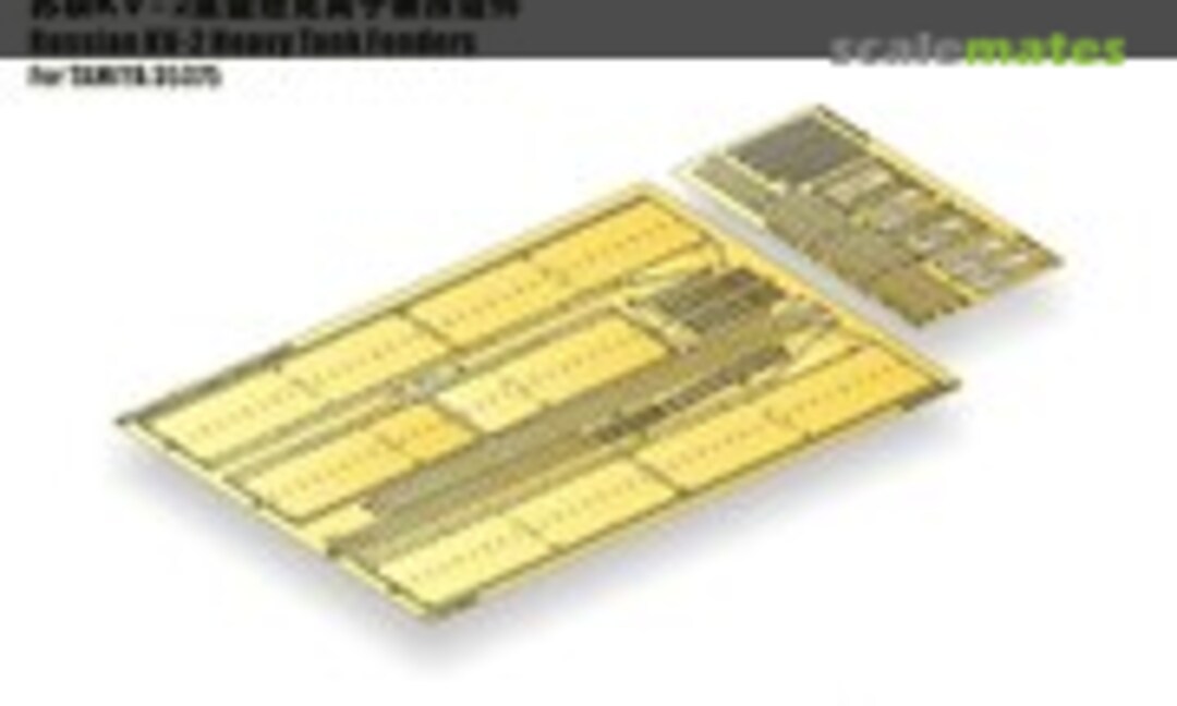 1:35 Russian KV-2 Heavy Tank fenders (E.T. Model EA35-135)