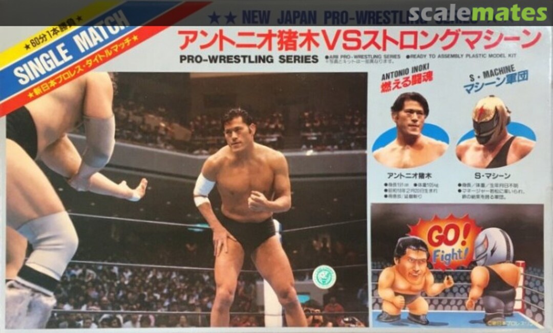 Boxart Antonio Inoki VS Strong Machine A110-1000 ARII Boxart Antonio Inoki VS Strong Machine A110-1000 ARII