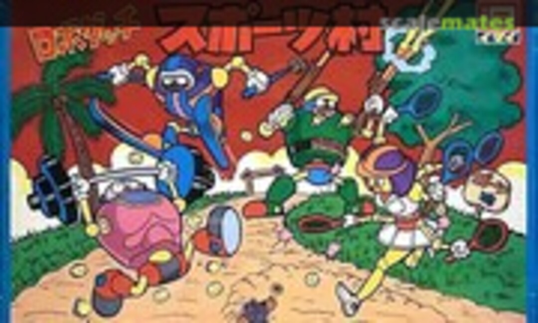 No Sports Village (IMAI B-1639-500)