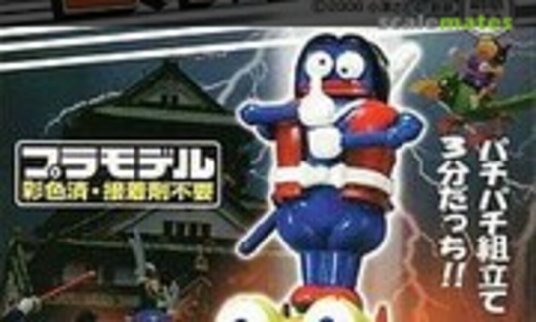 No Yakiimo Robo (Aoshima 318477)