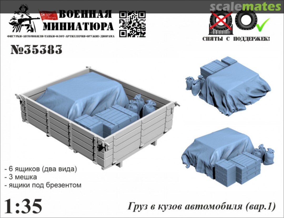 Boxart Vehicle Load (version 1) (10pcs) 35383 Military Miniature Boxart Vehicle Load (version 1) (10pcs) 35383 Military Miniature