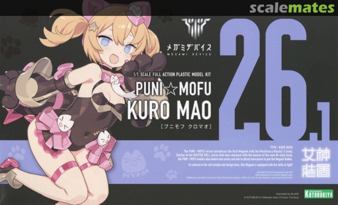 Boxart Megami Device Puni☆Mofu Kuro Mao KP801 Kotobukiya Boxart Megami Device Puni☆Mofu Kuro Mao KP801 Kotobukiya