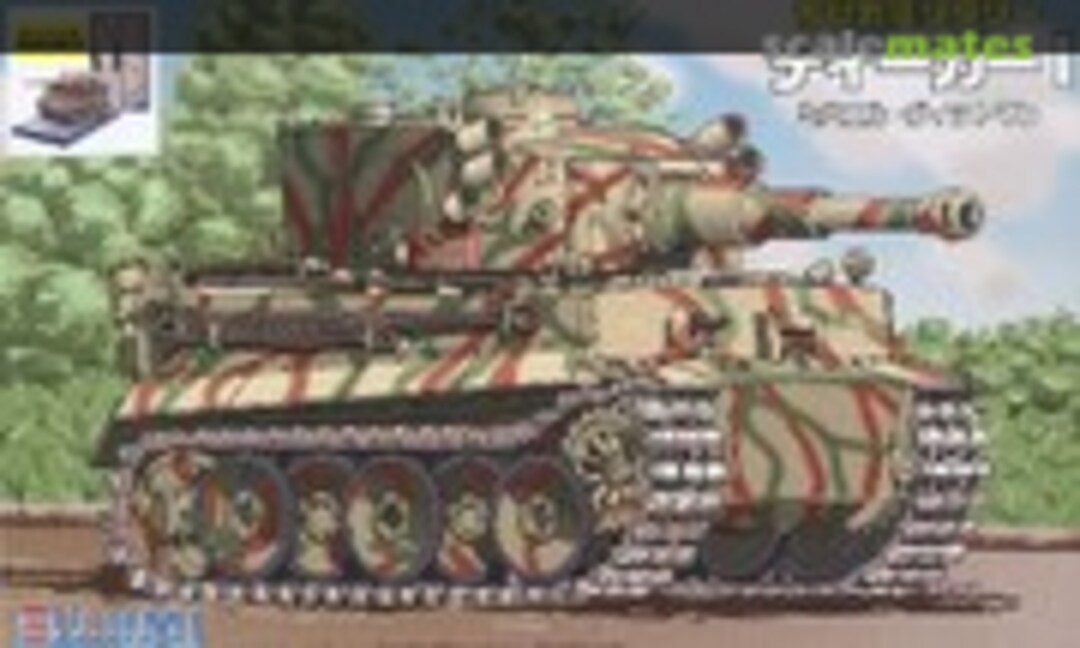 1:Egg Chibi-Maru Tiger I Michael Wittmann (Fujimi TM Spot-6)