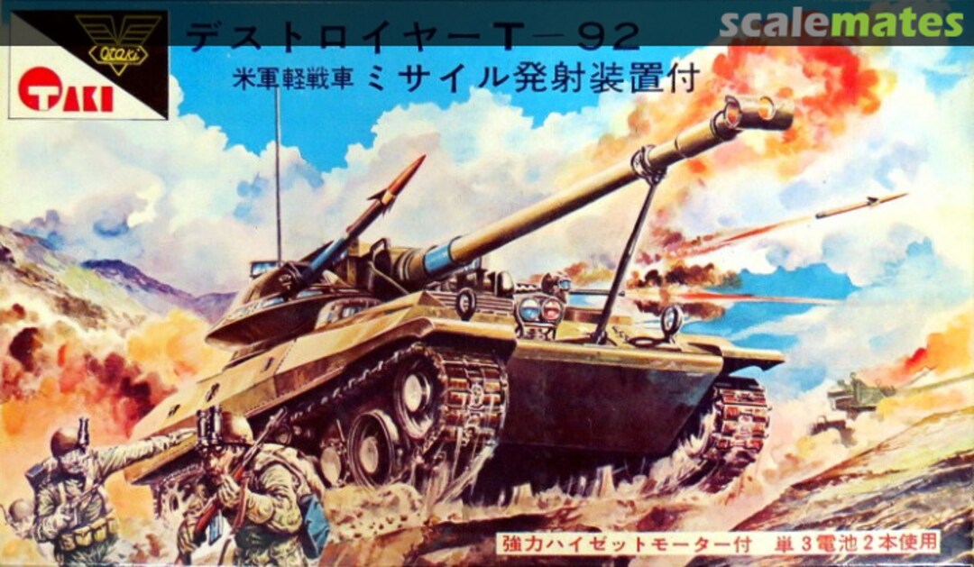 Boxart T-92 Destroyer OV-9 Otaki Boxart T-92 Destroyer OV-9 Otaki