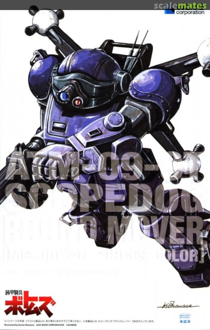 Boxart Scopedog Round Mover [Melquiyan Forces Color] BK-225 Wave Corporation