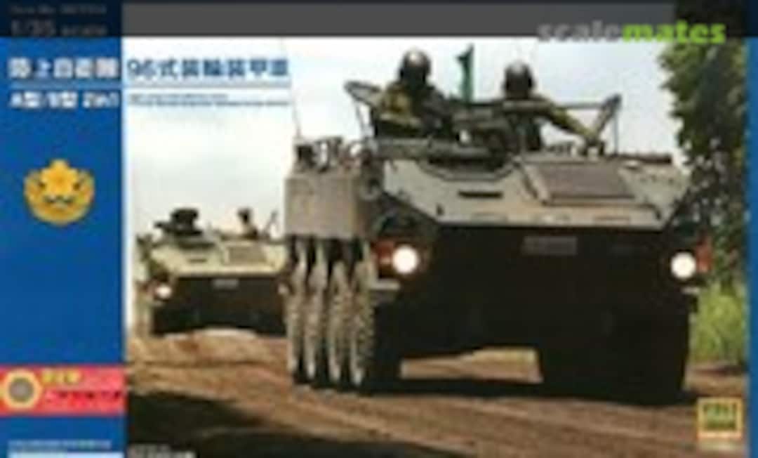 1:35 Type 96 WAPC A/B 2 in 1 Limited Version (MonoChrome MCT914S) MCT914S