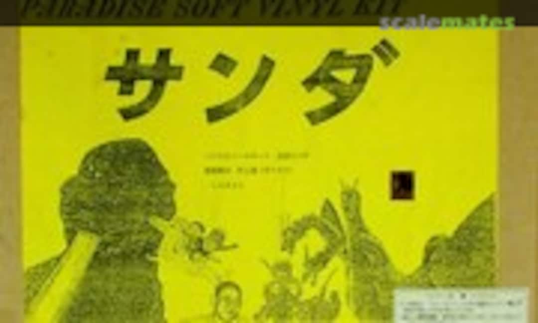 No Sanda (Paradise )