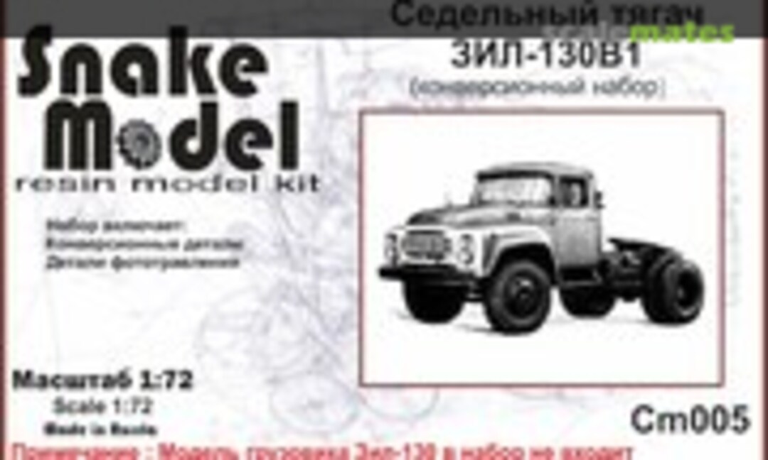 1:72 Конверсионный набор тягач ЗИЛ-130В1 (Snake Model CM005) CM005