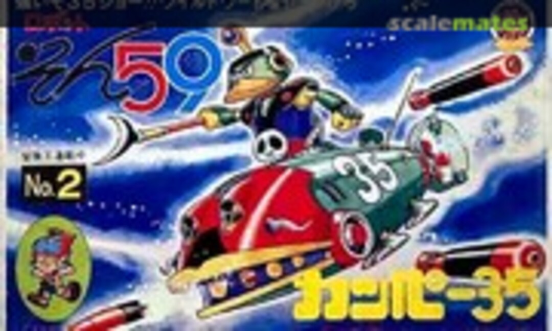 No Kappa 59 (Takara 871304-2-300) 871304-2-300