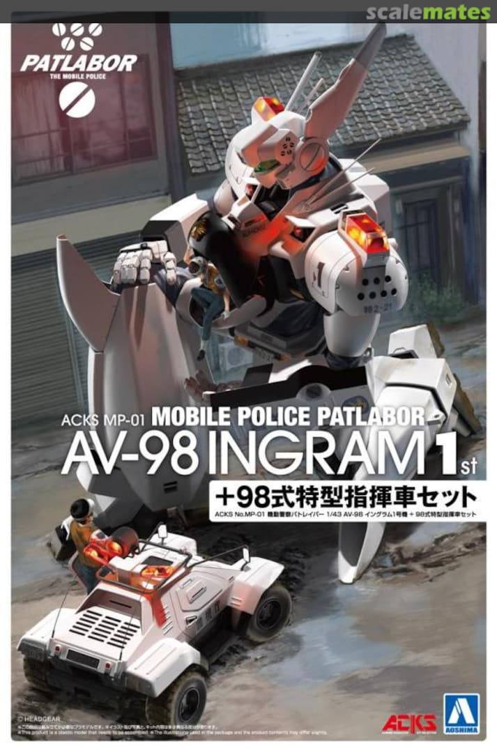 Boxart AV-98 Ingram 1st & Special Command Vehicle Type 98 set 201725 Aoshima