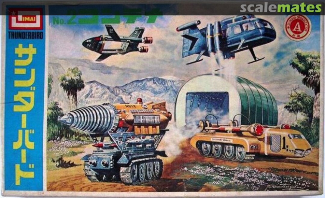 Boxart Thunderbird No.2 Container B-076-100 IMAI Boxart Thunderbird No.2 Container B-076-100 IMAI