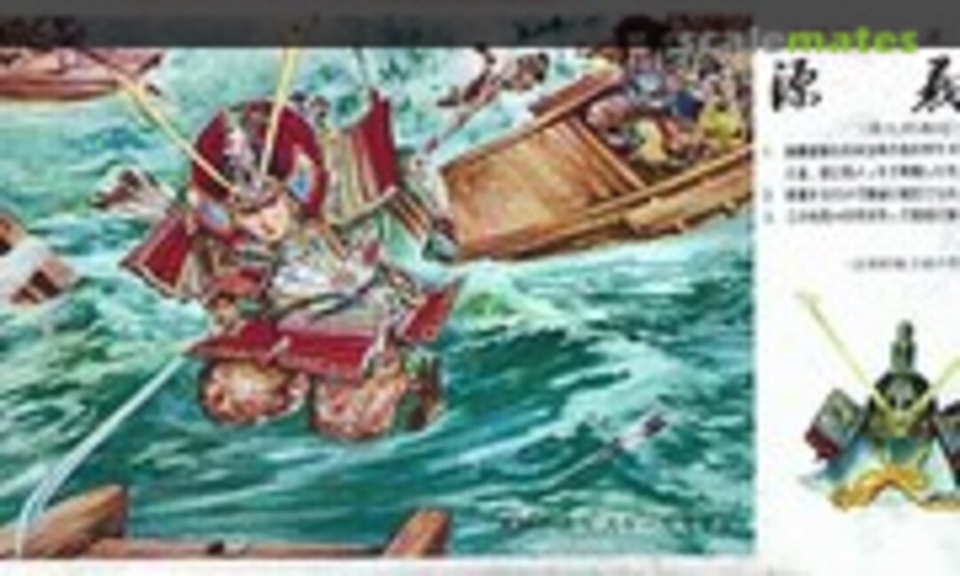 1:4 Minamoto no Yoshitsune (Aihara Models 7)