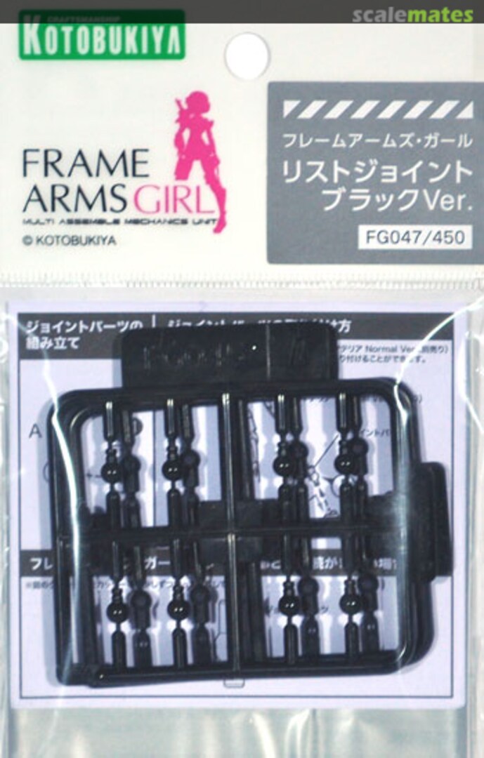 Boxart Wrist Joint Black Ver. FG047 Kotobukiya Boxart Wrist Joint Black Ver. FG047 Kotobukiya