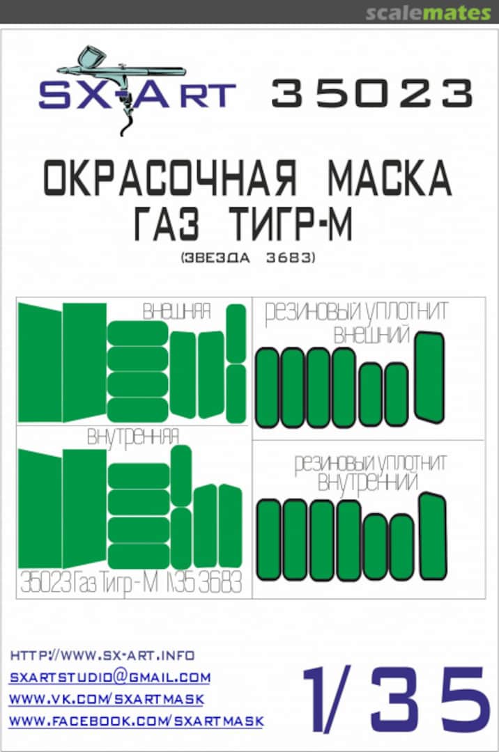 Boxart Tigr-M with remote controlled turret Arbalet-DM 35023 SX-Art Boxart Tigr-M with remote controlled turret Arbalet-DM 35023 SX-Art