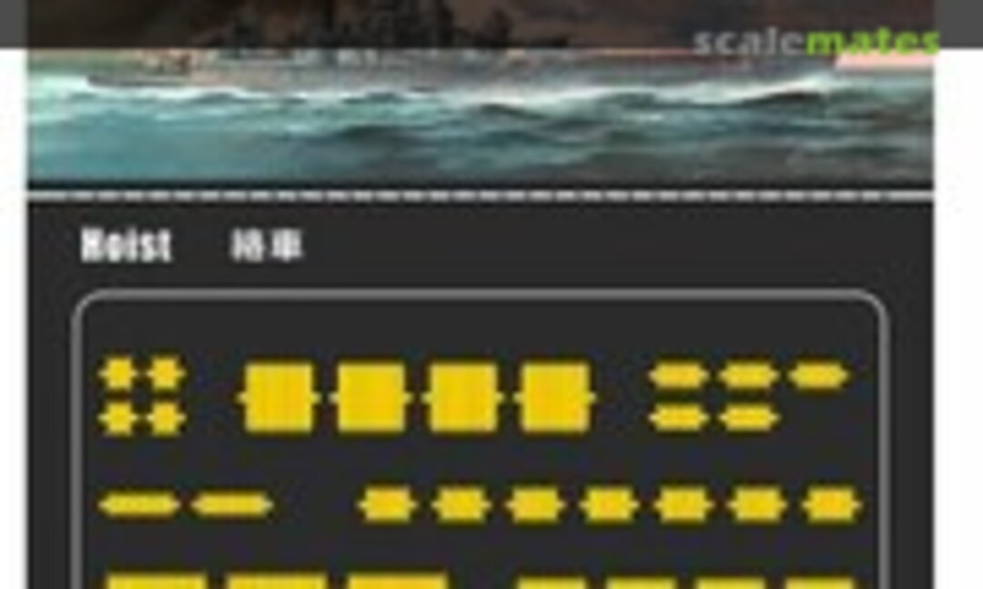 1:700 HMS Hood 1941 Hoist (for FH1160) (FlyHawk Model FH710125) FH710125