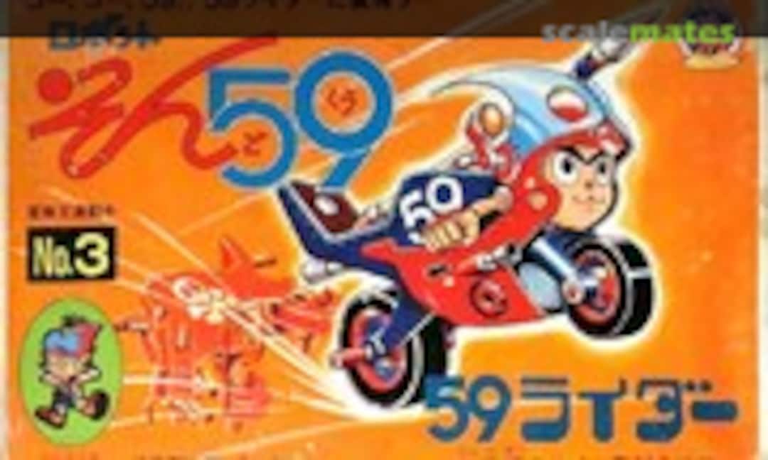 No 59 Rider (Takara 871301-7-300) 871301-7-300