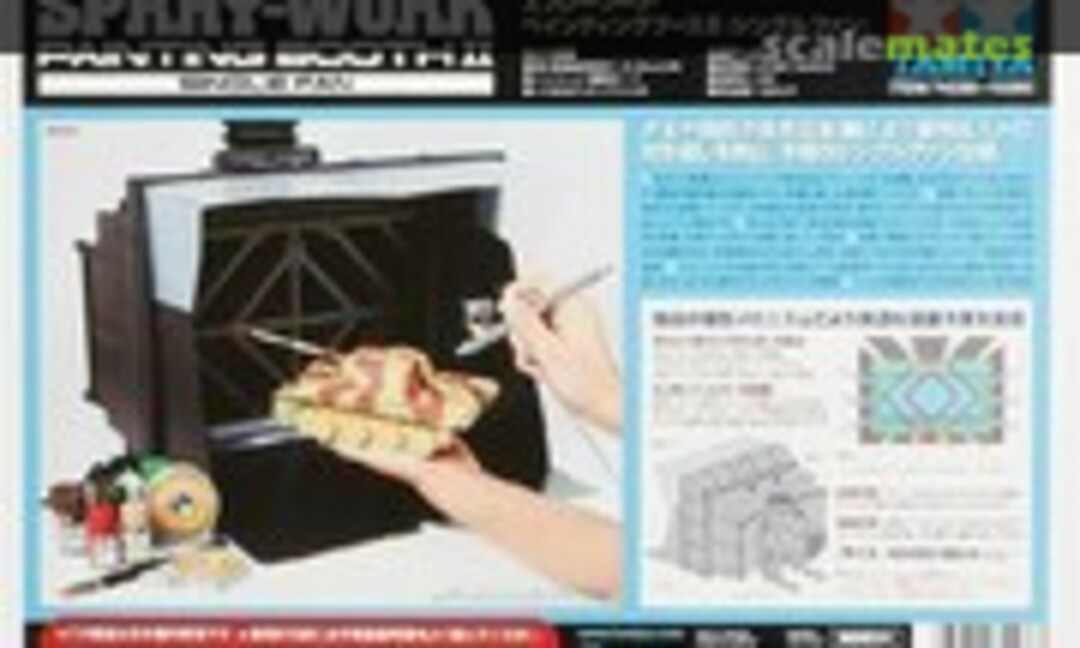 No Spray-Work Painting Booth II (Tamiya 74538) 74538