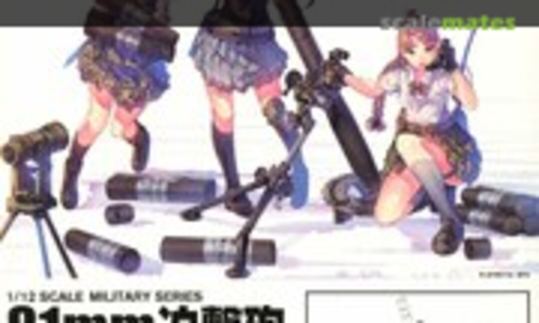 1:12 Little Armory 81mm Mortar L16 (Tomytec LD007) LD007