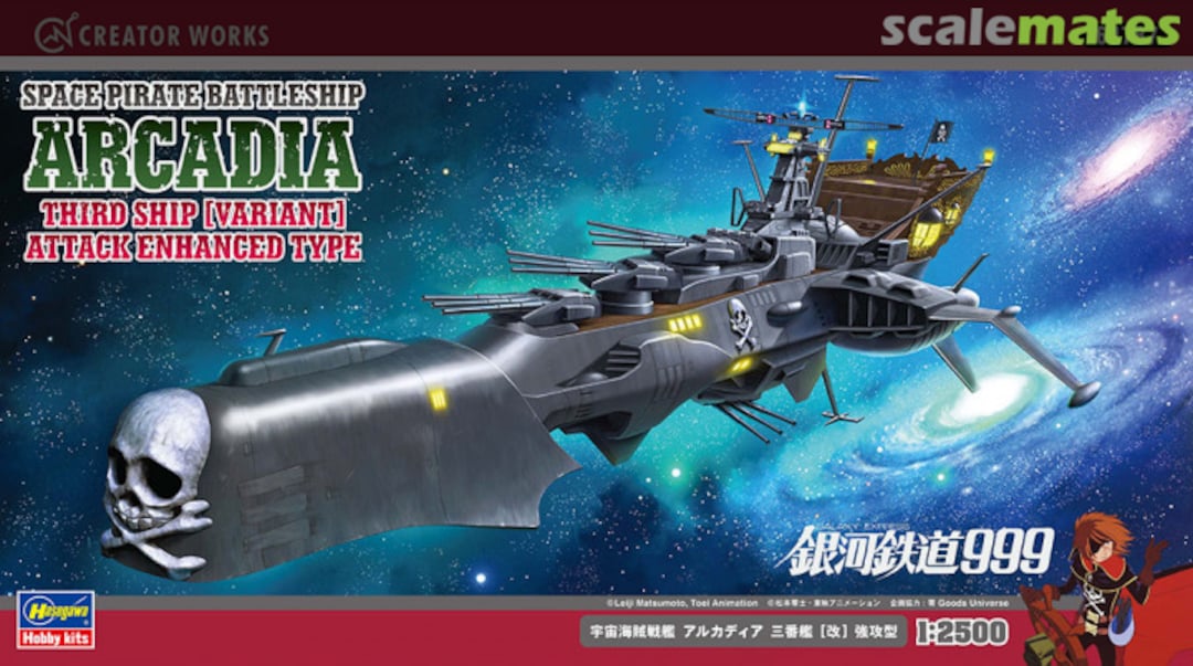 Boxart Space Pirate Battleship Arcadia Third Ship (Variant) 64787 Hasegawa Boxart Space Pirate Battleship Arcadia Third Ship (Variant) 64787 Hasegawa