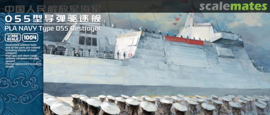 Boxart Type 055 Destroyer 1004 Magic Factory