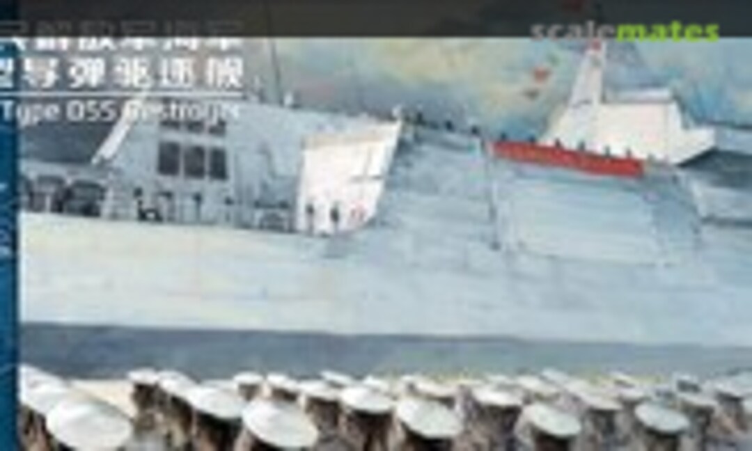 1:350 Type 055 Destroyer (Magic Factory 1004) 1004