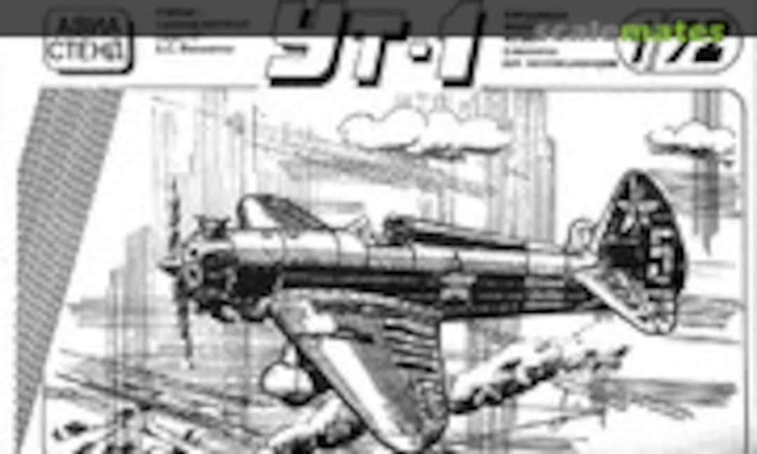 1:72 УТ-1 (Aviastend AS-02 (cyr. АС-02))