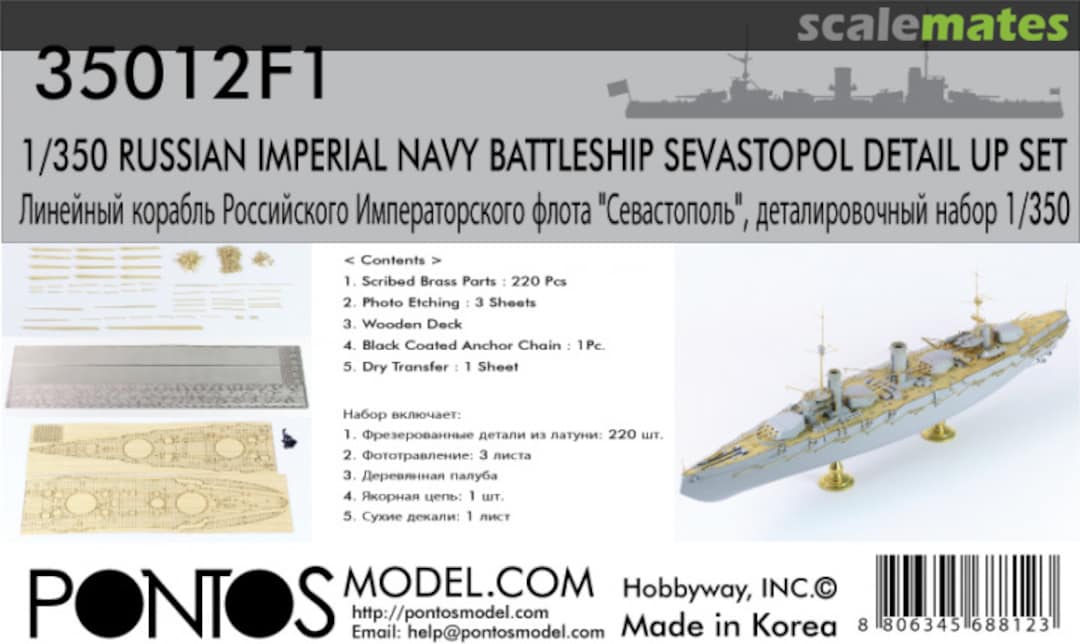 Boxart Battleship Sevastopol - Detail Up Set 35012F1 Pontos Model