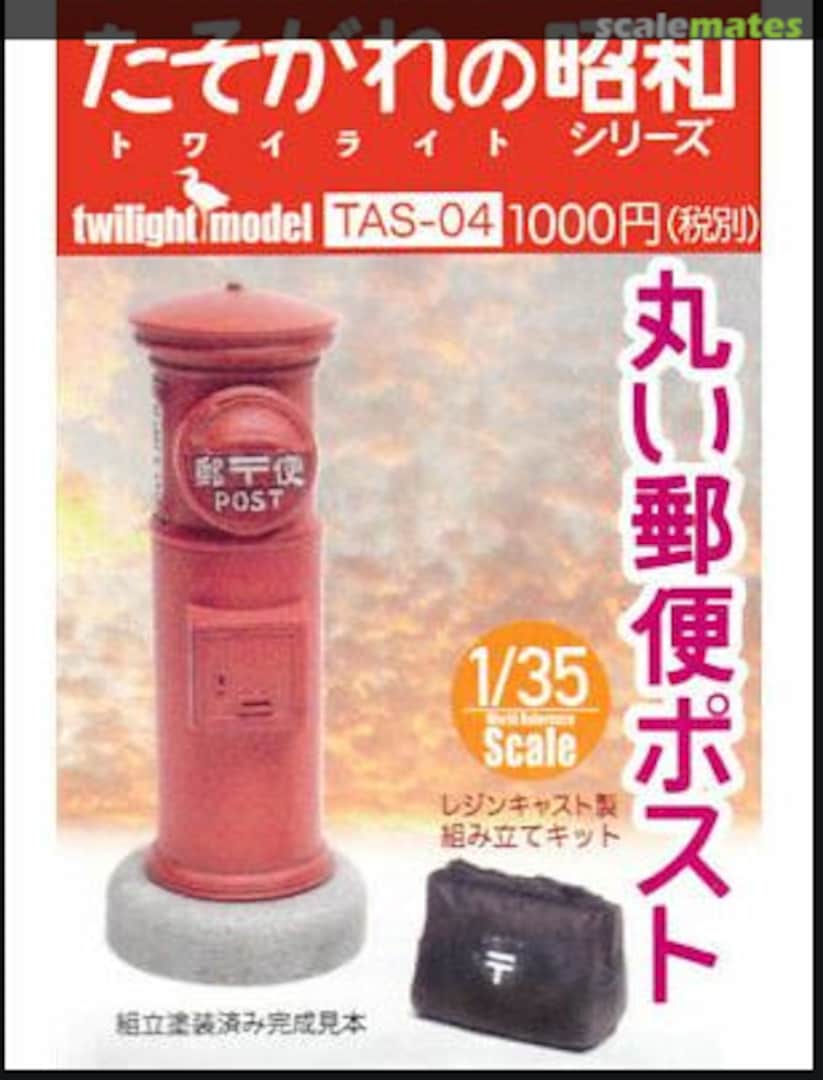 Boxart Round Post Box TAS-04 Twilight Model Boxart Round Post Box TAS-04 Twilight Model