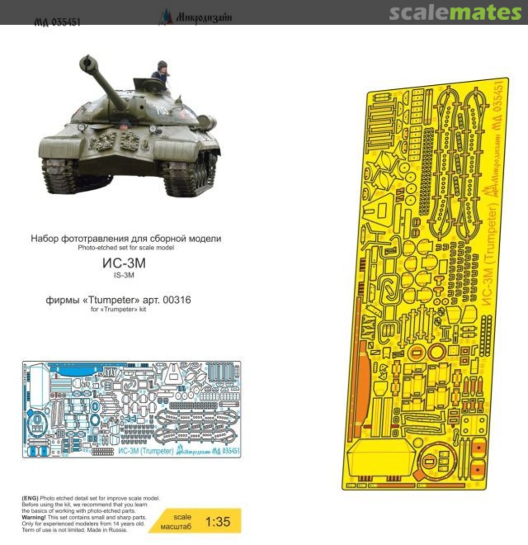 Boxart IS-3M PE-detail set MD 035451 Microdesign Boxart IS-3M PE-detail set MD 035451 Microdesign