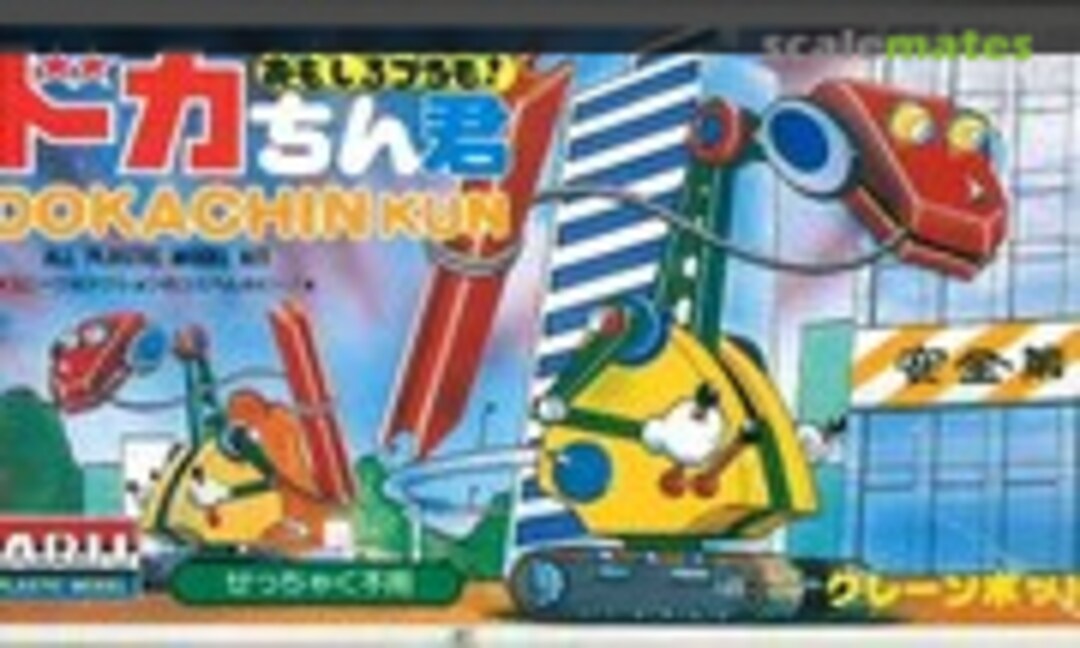 No Cranebot (ARII AR296) AR296