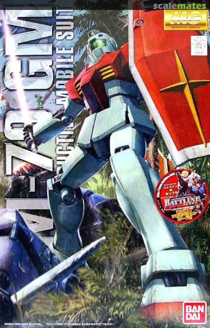 Boxart RGM-79 GM Ver.2.0 0158126 Bandai