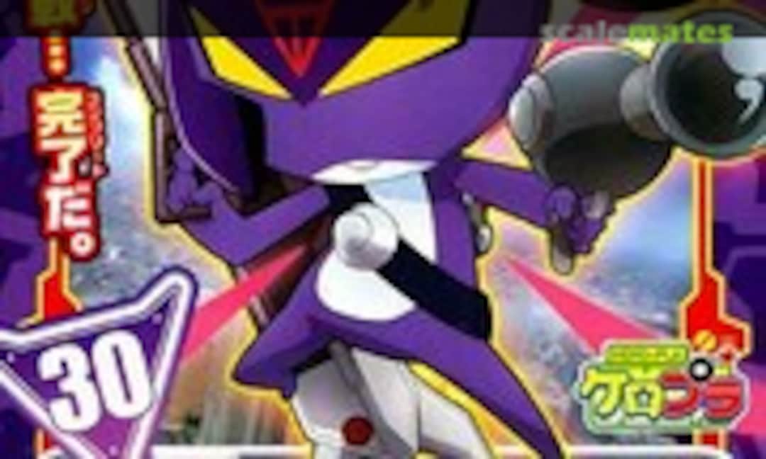 No Garuru Chui (Bandai 0158128)