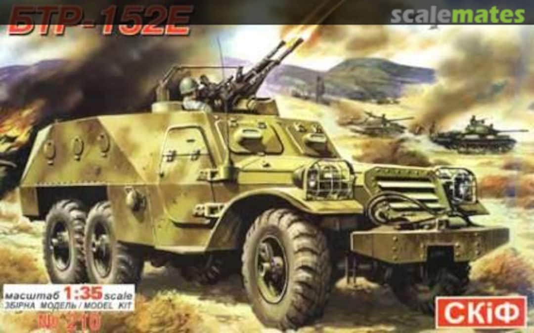 Boxart BTR-152E 210 SKIF Boxart BTR-152E 210 SKIF