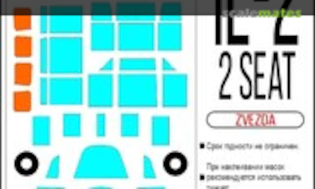 1:48 Il-2 2 Seat paint masks (SX-Art 48100) 48100