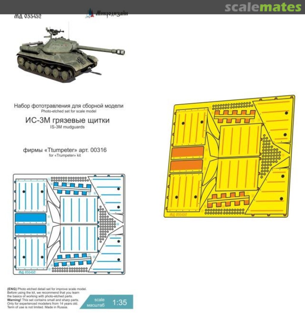 Boxart IS-3M mudguards PE-detail set MD 035452 Microdesign Boxart IS-3M mudguards PE-detail set MD 035452 Microdesign