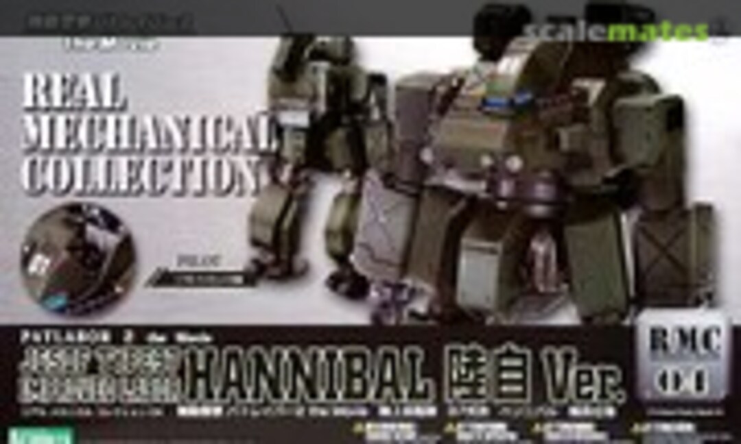 1:72 Hannibal JGSDF Ver. (Kotobukiya KP102) KP102