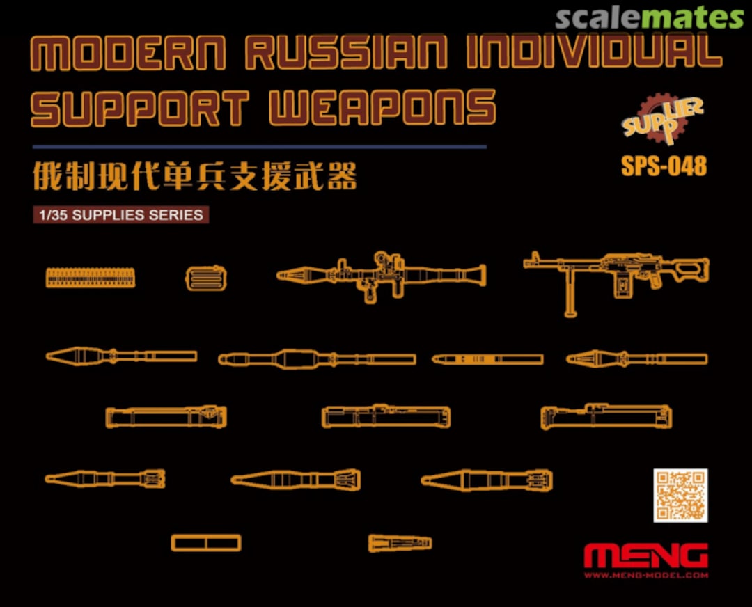 Boxart Individual Support Weapons SPS-048 Meng Model Boxart Individual Support Weapons SPS-048 Meng Model