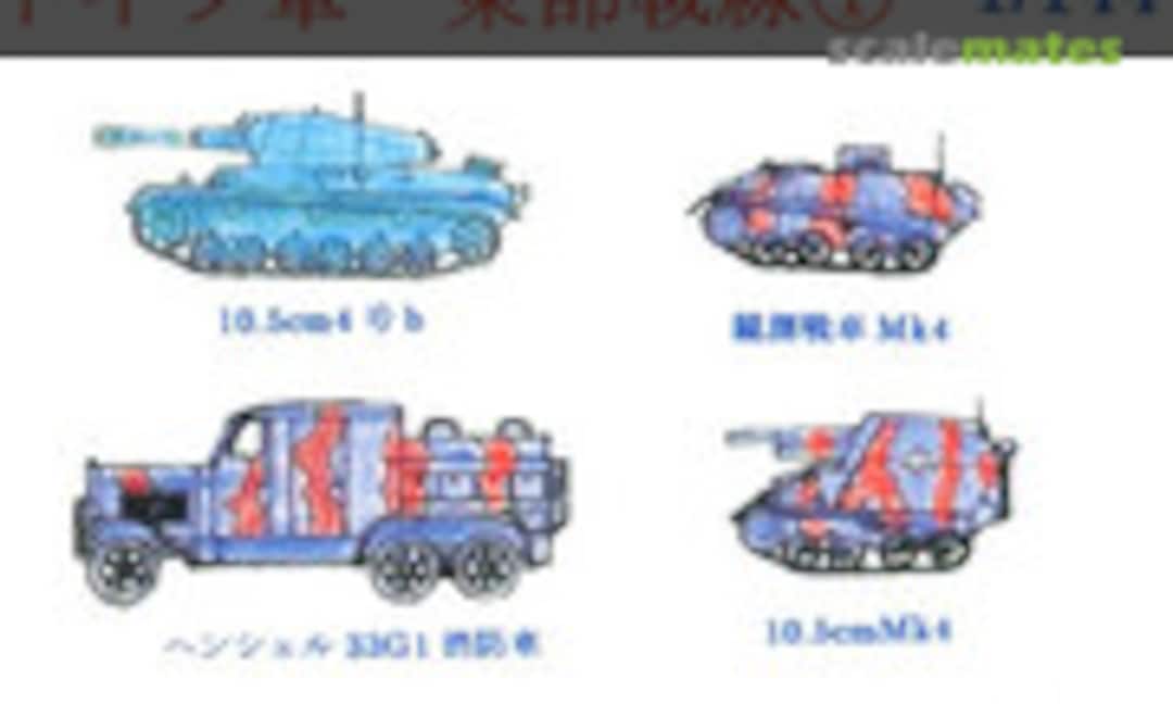 1:144 German Eastern Front 1 (Fairy Kikaku M093) M093