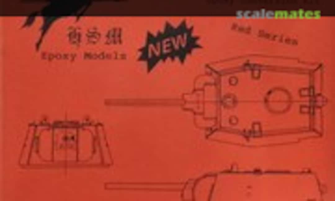 1:35 KW-I Turm Modell 41 'Tankograd' (HSM HSM 35/15) HSM 35/15