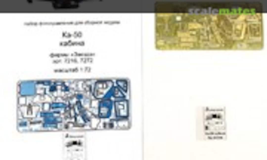 1:72 Ka-50 cockpit PE-detail set (Microdesign MD 072238) MD 072238