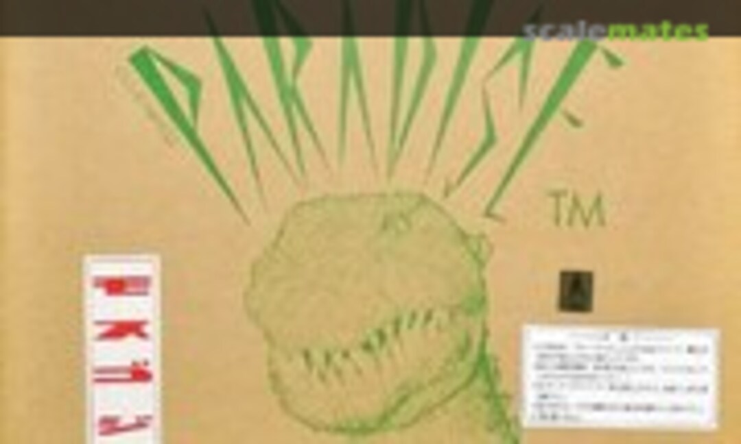 No Godzilla 1964 (Paradise )