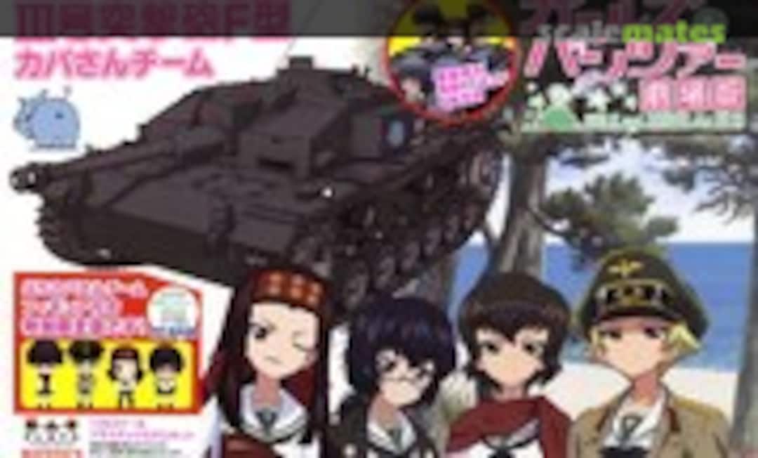 1:35 StuG III Ausf F. Team Kaba San Limited Edition (Platz GP-60)